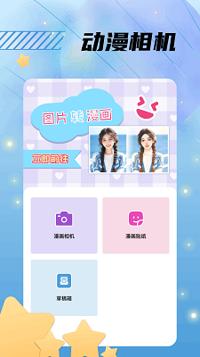 漫漫国2025最新版去广告 截图2