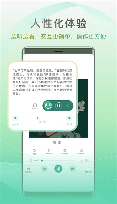 开心听书客户端官网 截图3