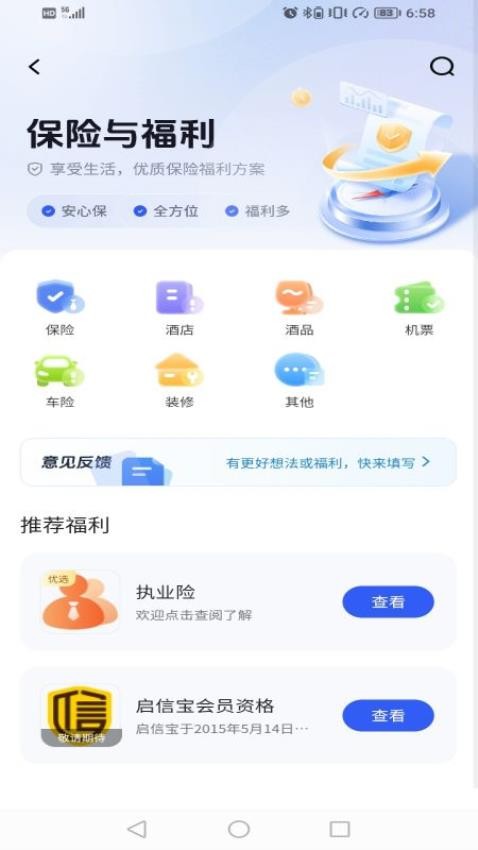 律满意安卓版 截图1