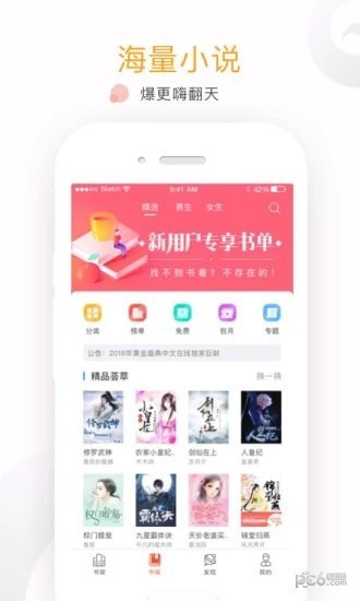 才子书屋app