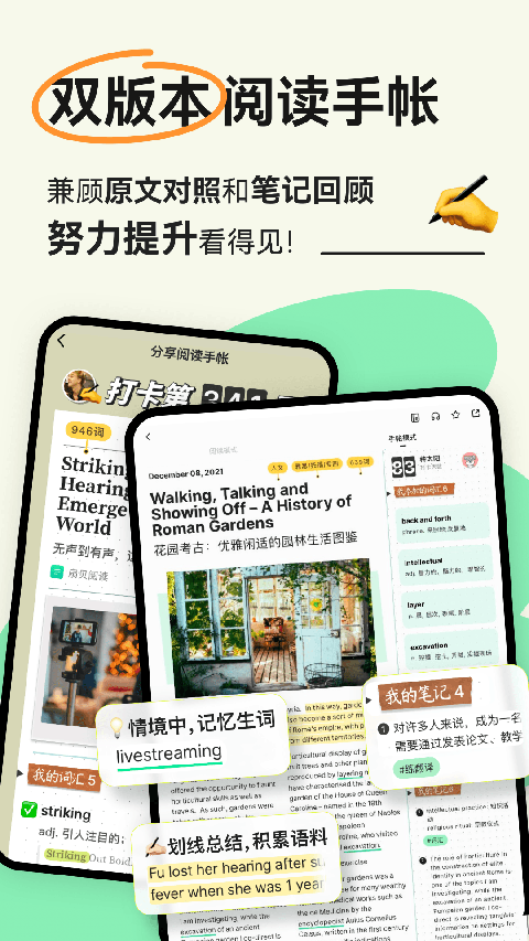 扇贝阅读app免费会员版 截图5