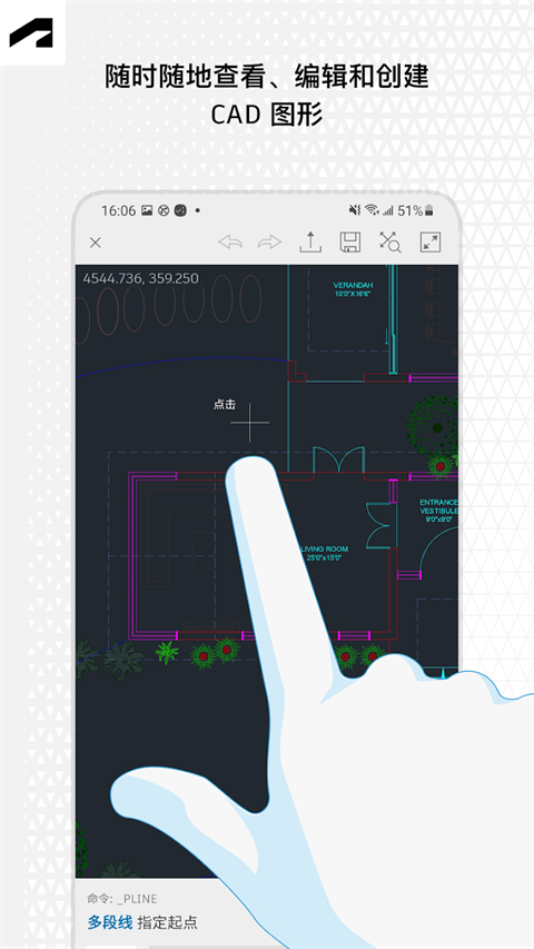 autocad移动版 截图4