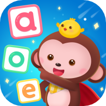 小猴萌奇拼音软件 v1.8
