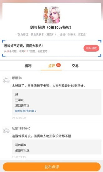 好玩游戏app 截图1