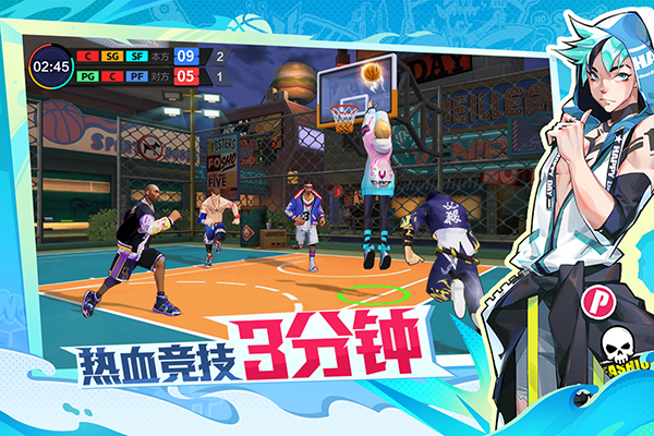 热血街篮登录版