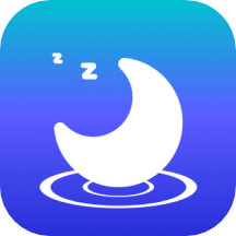 助眠神器