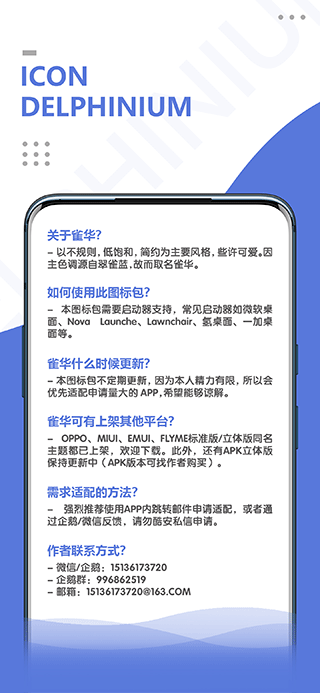 雀华图标包app