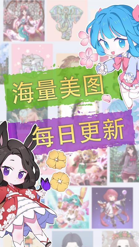 花花填色绘本APP