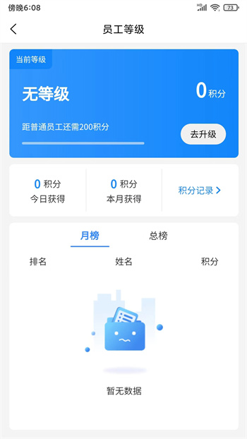 智慧安保云app 截图4