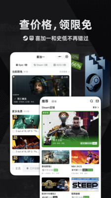 手机版steam小黑盒 截图2