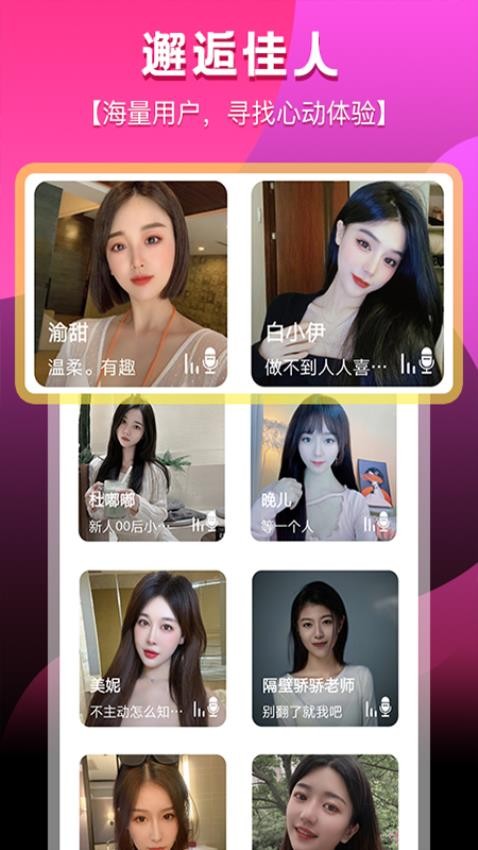 思思APP最新版本 截图2