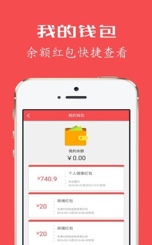 健康优加 截图3