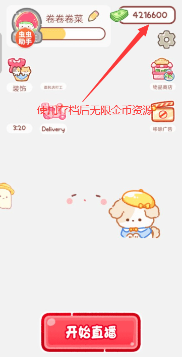 糖葫芦达人游戏不用实名认证