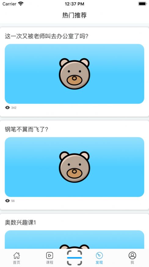 小熊辅导app
