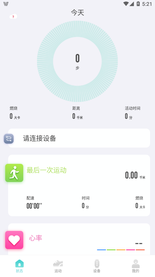 VfitAPP 截图1