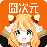 囧次元动漫app正版下载无广告