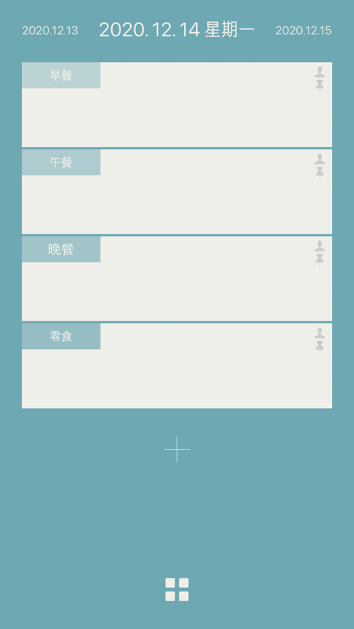 三餐日记app