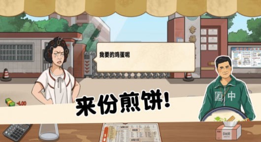 请叫我大厨 截图4