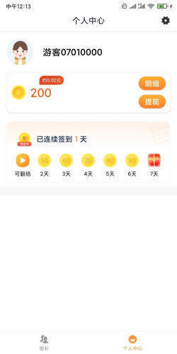 金币相机app 截图1