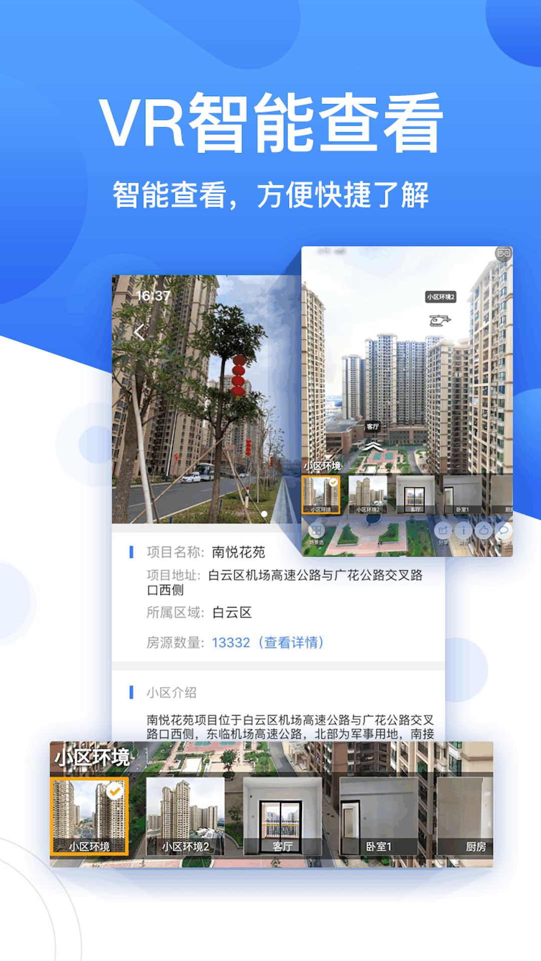 珠江租赁公租房 截图1