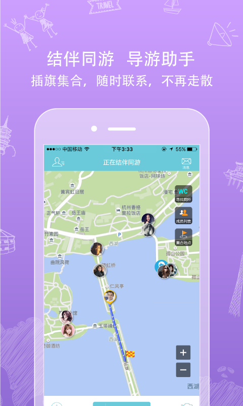 行鸽旅游app 1