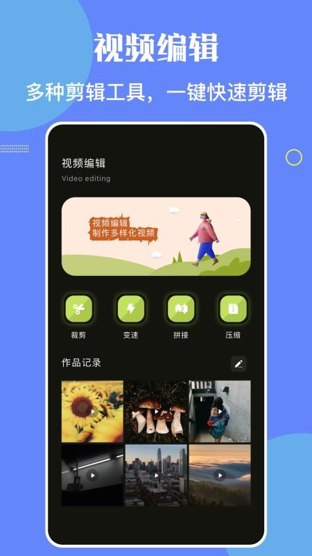 视频裁剪大师v1.3 截图1