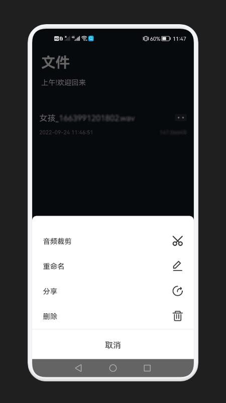 免费语音变声器最新版 v1.1 截图1