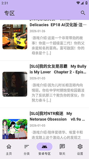 煌星游戏库 截图5