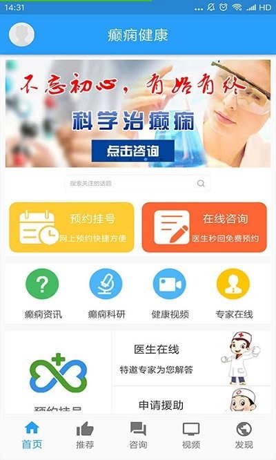 癫痫健康app v9.0 