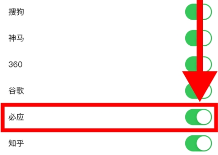 鲨鱼搜索2.7版 截图1