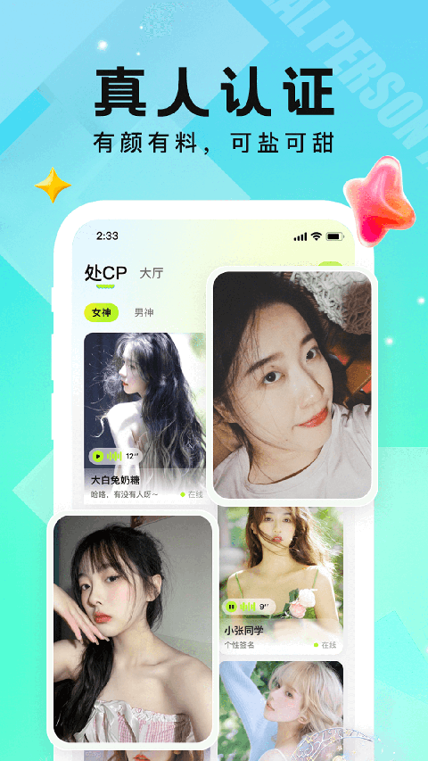 小C语音app 截图2