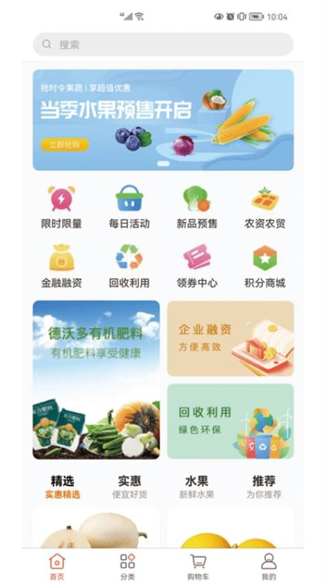 秦供云最新版 v1.0.9 截图3