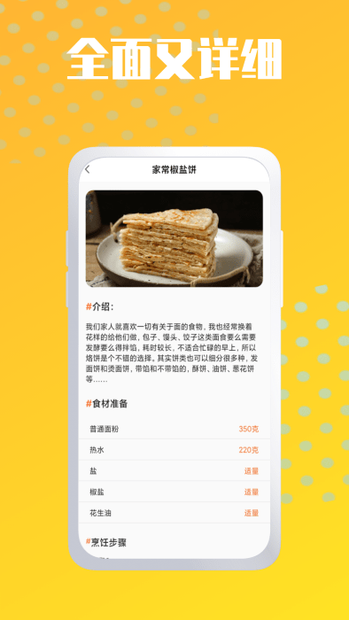 烘焙帮手app v1.0.0 安卓版 1