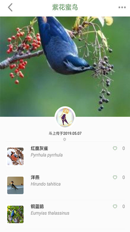 生物记 截图2