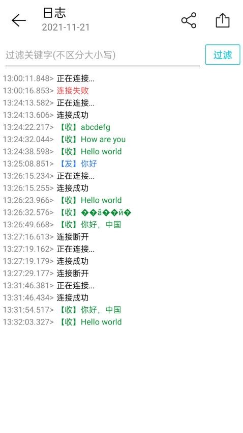 网络调试精灵免费版