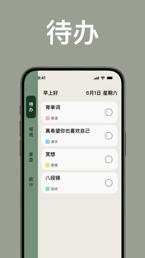 简计 截图2