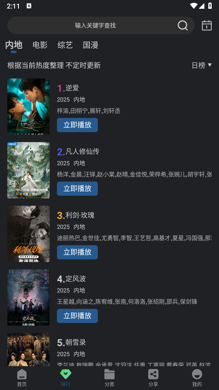 苍耳视频看剧app 截图3
