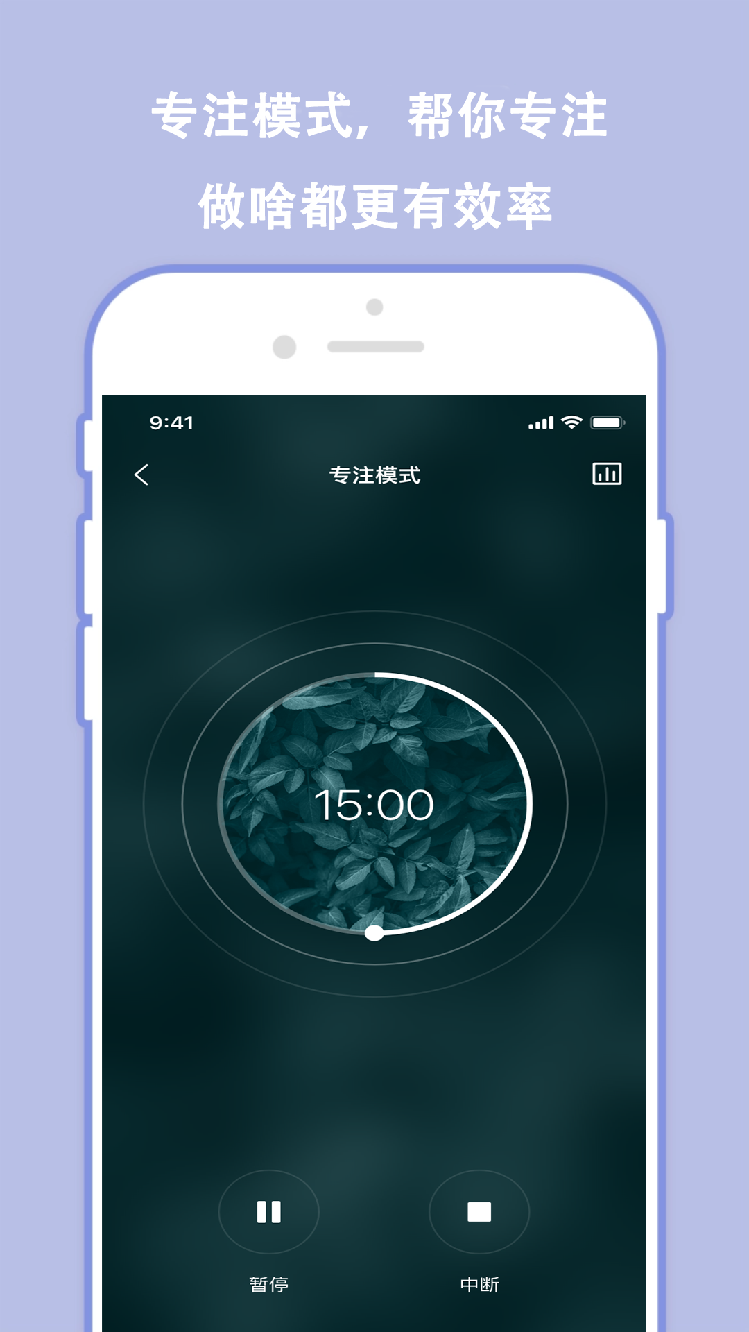 分秒规划app 1.0.3 截图1