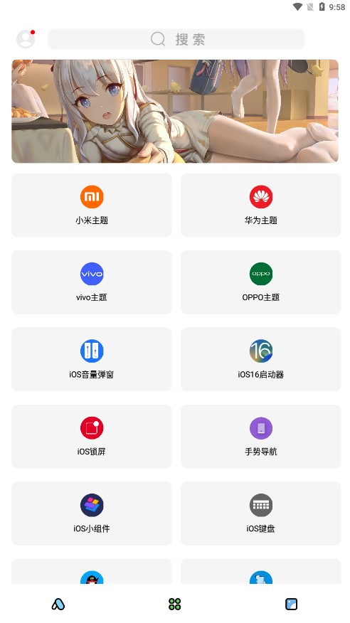 彩虹猫主题库APP 截图1