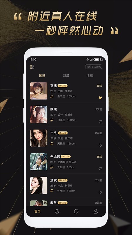 百分之一app最新版本 截图1