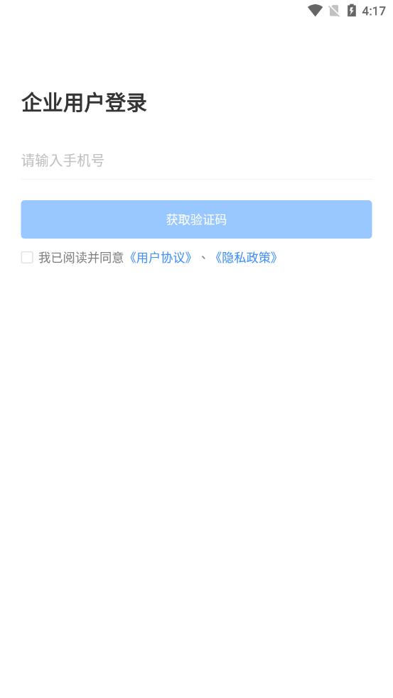 云人事app正版 截图1