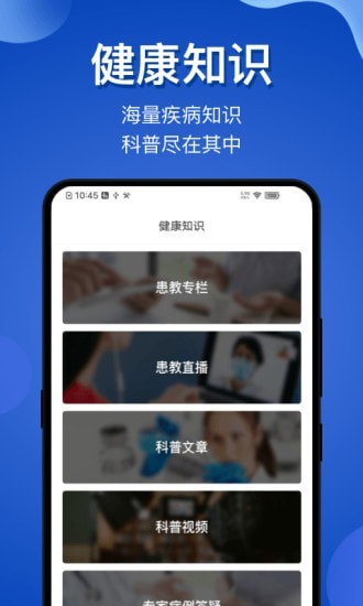 脑医咨询 截图4