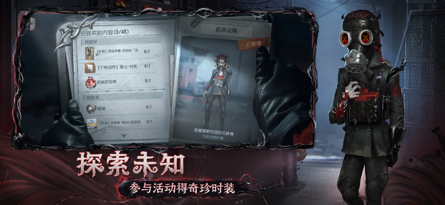 云·第五人格 截图4