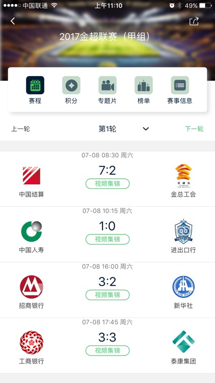 云球 截图2