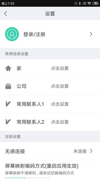 亿连骑行app 1