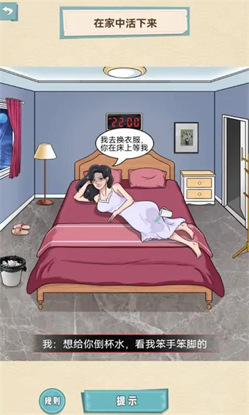 拜托了老铁 截图3