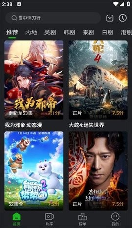 狮子影评免费正版 截图1