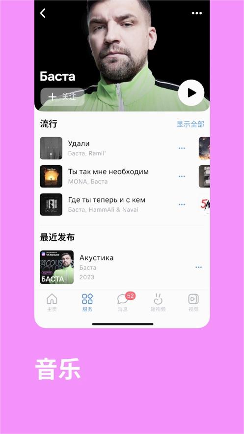 vk官网中文版 截图1