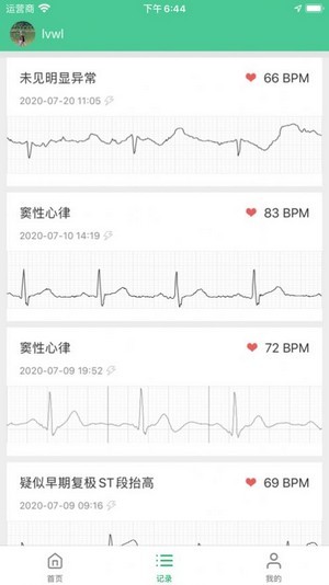 粤健通 截图1