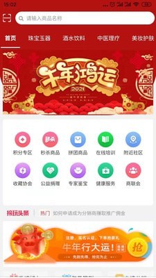 拎玩网 截图1